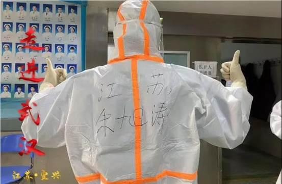 2 江苏援湖北医疗队队员朱旭涛.jpeg