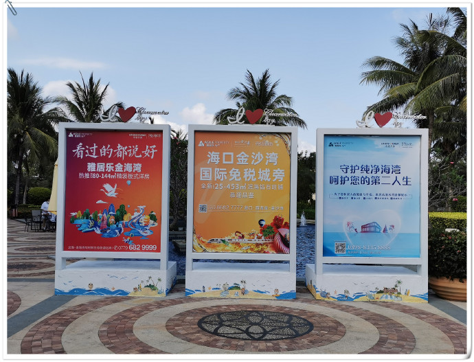 清水湾雅居乐