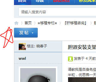 发帖.PNG