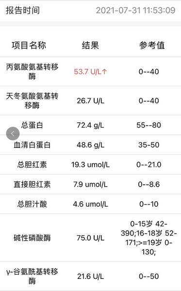 肝功1