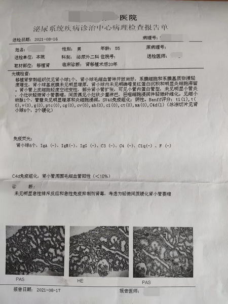 图11 移友肾穿资料.jpg