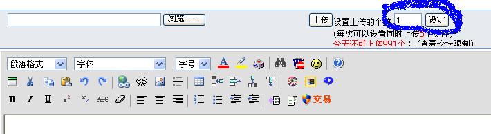 上传图片教程