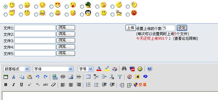上传图片教程