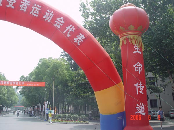 移植受者运动会宣传画