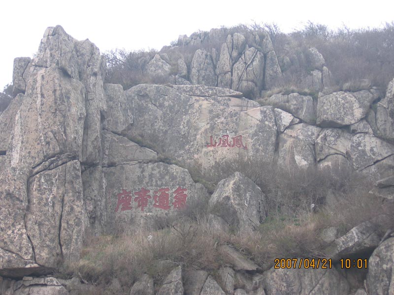 泰山雄峰