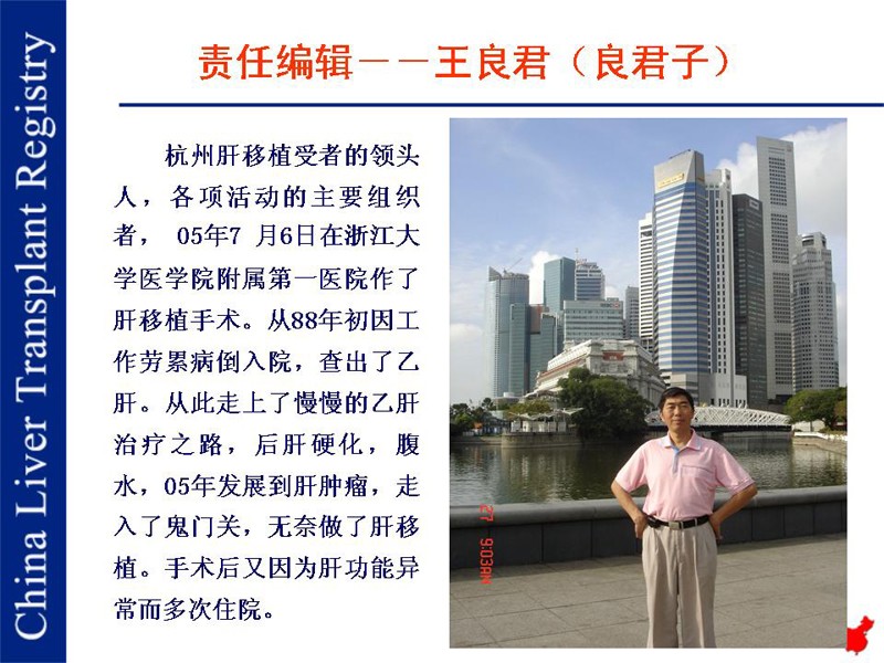 《新生命 新生活》杂志社对做出突出贡献的人员进行了表彰