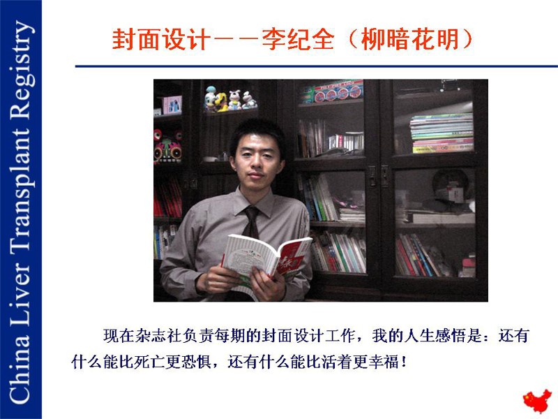 《新生命 新生活》杂志社对做出突出贡献的人员进行了表彰
