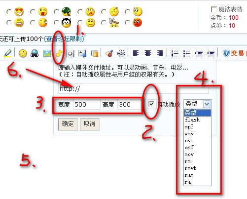 怎么在论坛特定板块发布音乐贴子?