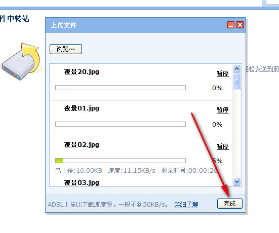 QQ邮箱中转站使用办法