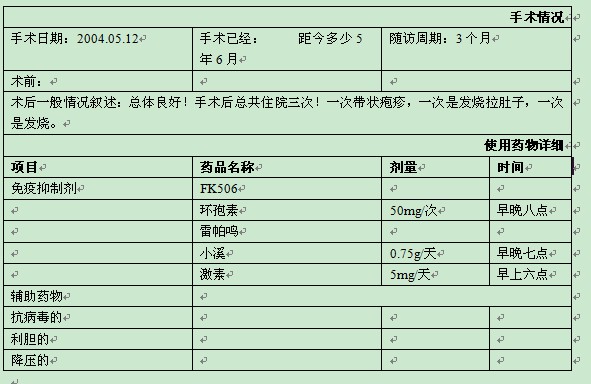 [讨论]从南京检查完回家啦！！！！