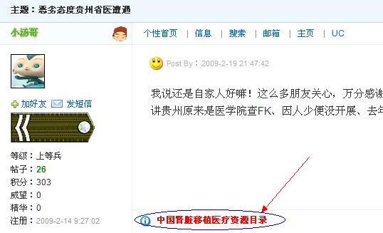 征求贴间广告放置内容的意见