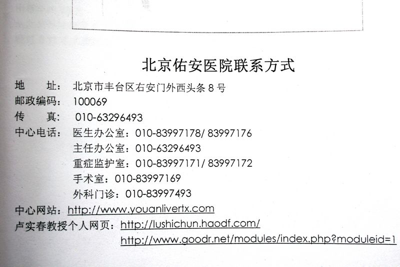 [分享]关于注射乙肝疫苗的听课笔记