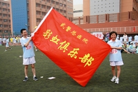 [推荐]彩虹俱乐部参加第四届移植运动会专贴报道（不断更新中......）