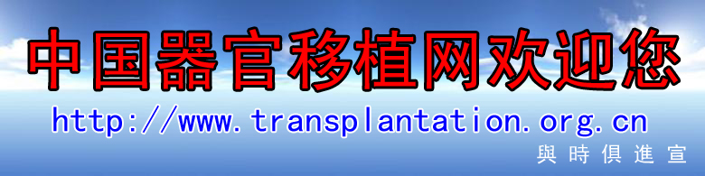 移植网.JPG 拷贝.jpg