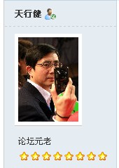 天行健.jpg