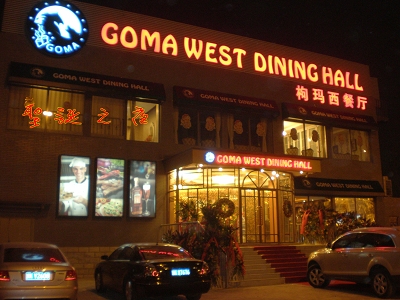 圣诞之夜（缩）.jpg