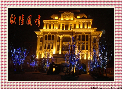 欧陆风情（缩）.jpg