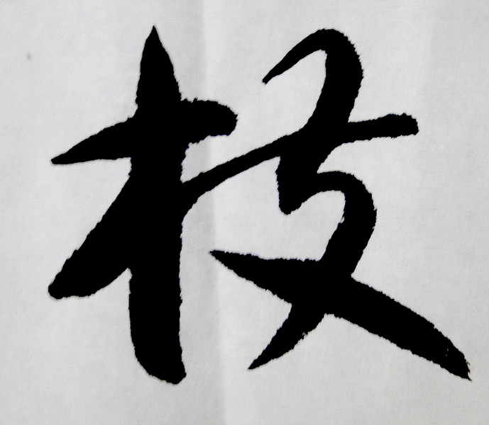 DSC02362.jpg