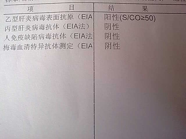 20101227eia抗原.jpg