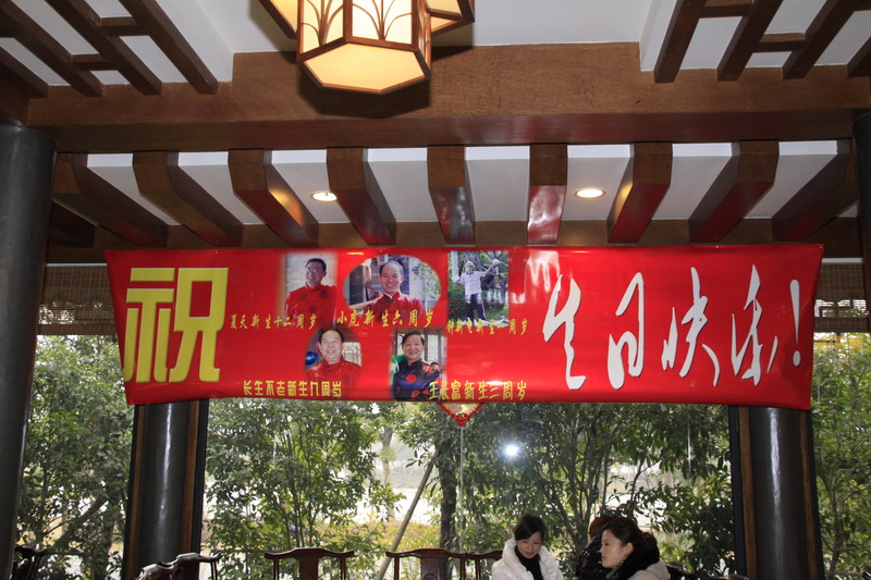 陆金明设计的横幅