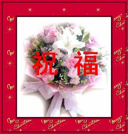 祝福51.jpg