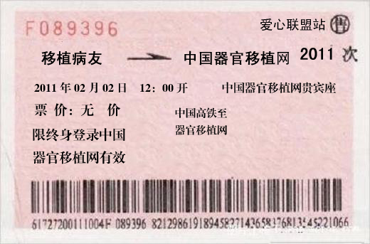 车票 拷贝.jpg