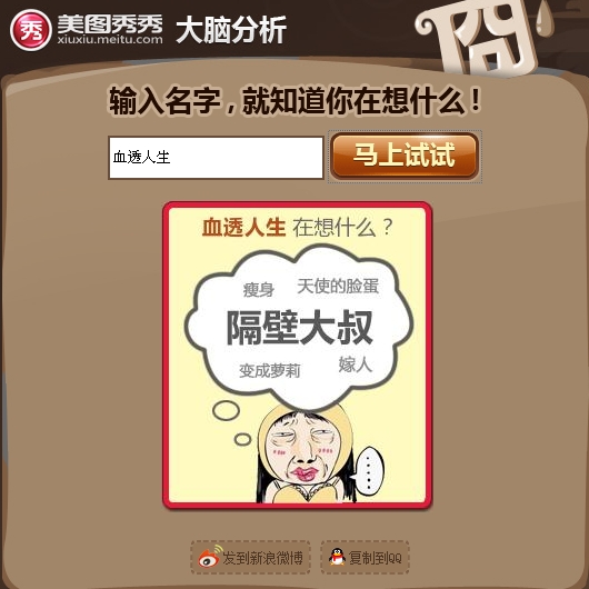 大脑分析.jpg