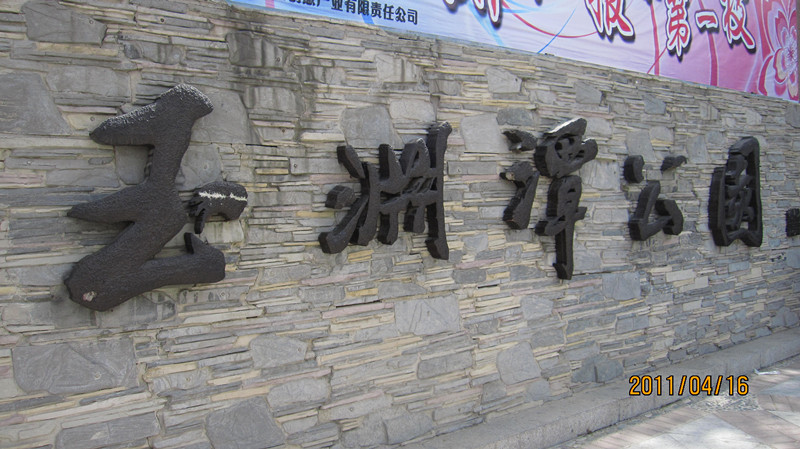 IMG_6811_副本.jpg