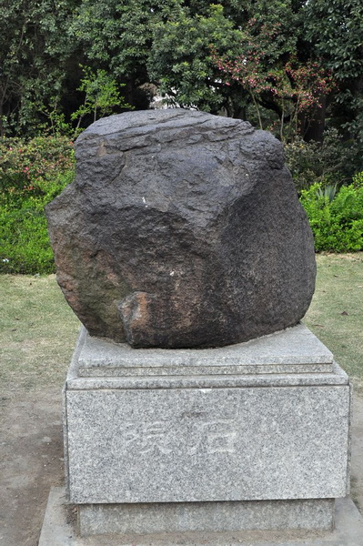 陨石