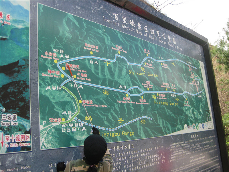 百里峡景区.jpg