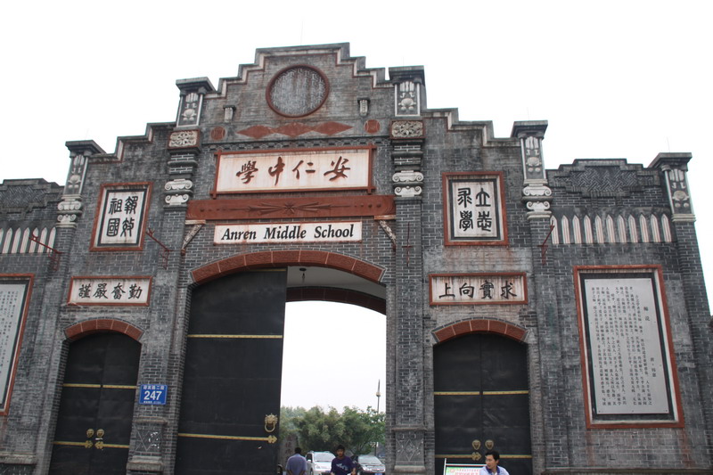 刘文彩留下的功绩