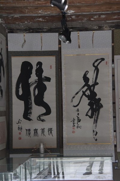 书法欣赏