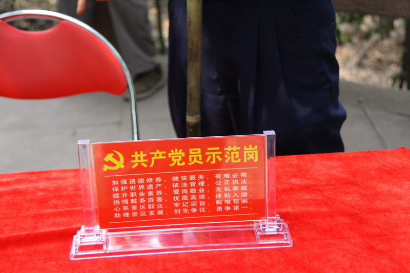 共产党的新作为---拍摄于寺庙门口
