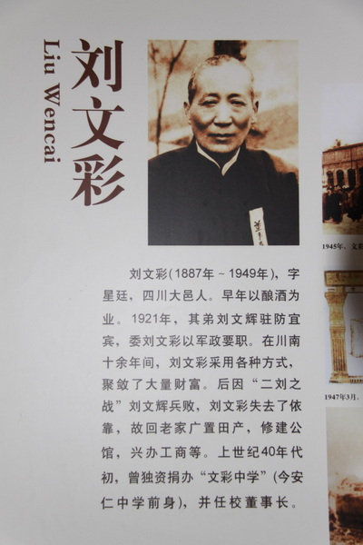 大地主刘文彩其实不坏。