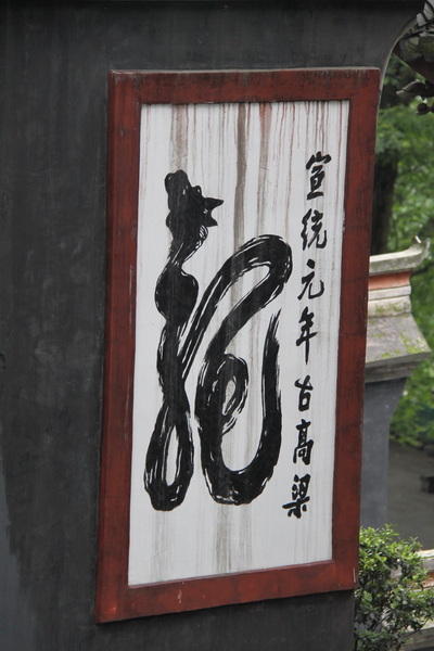 书法欣赏