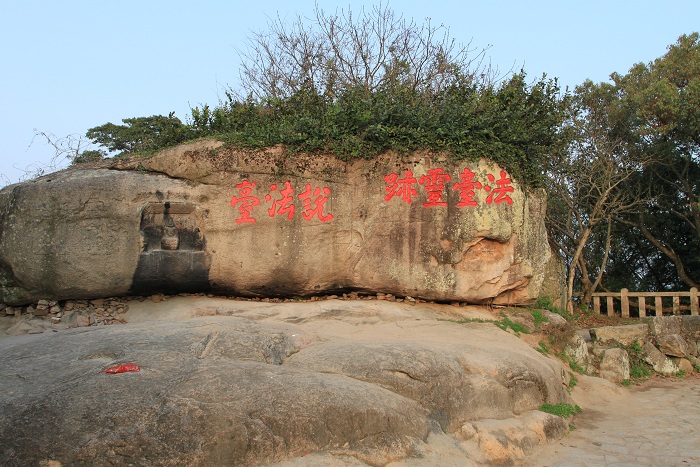 说法台（普陀山）