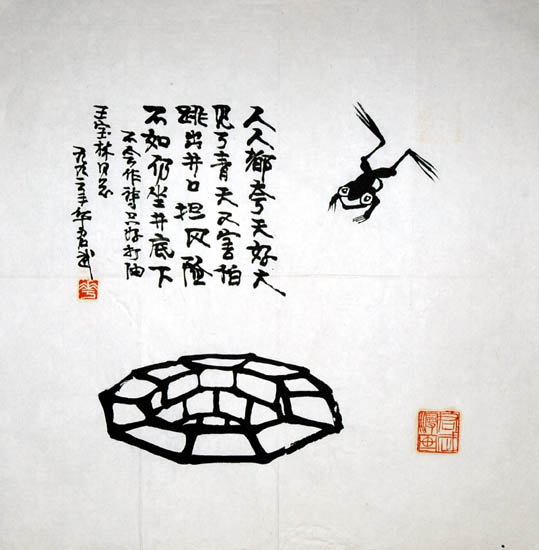 井底蛙-华君武.jpg