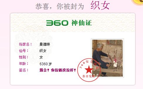 360截图20110811182432937.jpg