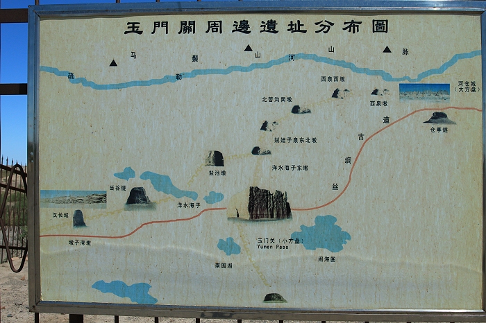 22.玉门关介绍