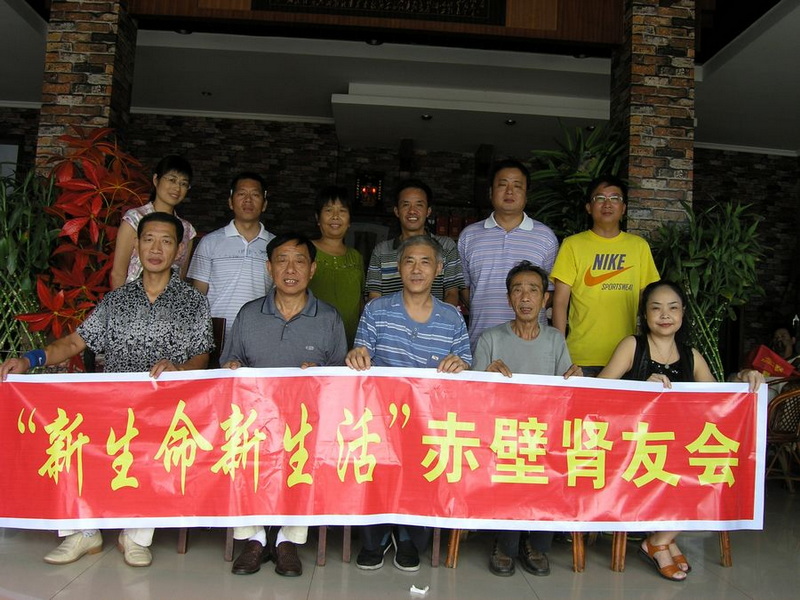 到会肾友合影