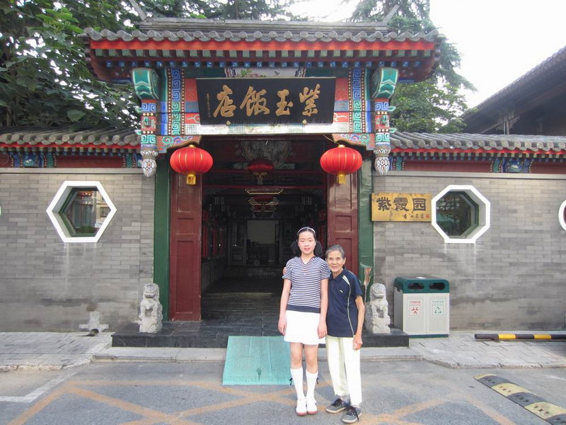 我和奶奶一起住紫玉饭店.jpg