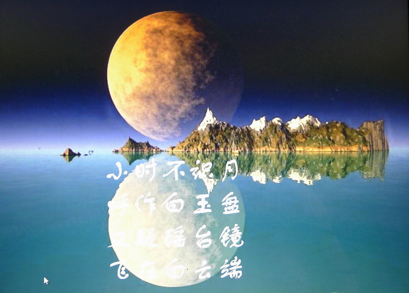 中秋之月.JPG