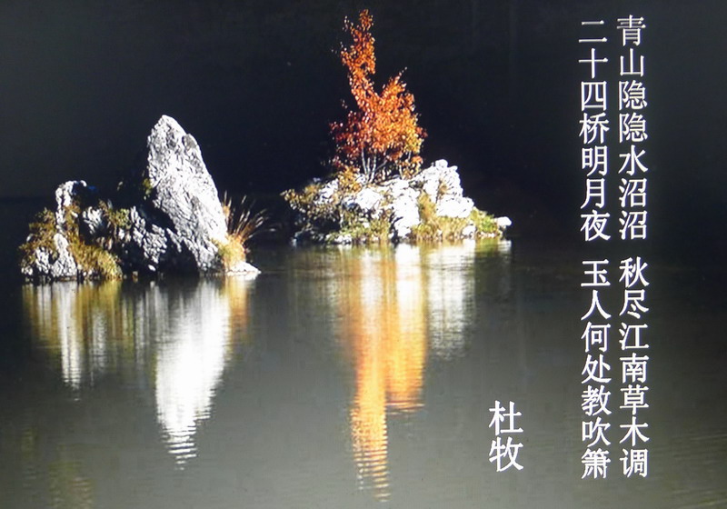 杜牧赏月.JPG