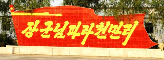 跟着金将军行万里