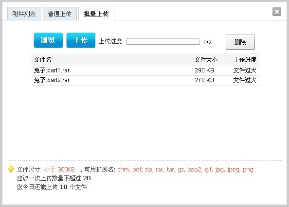 压缩文件上传问题.jpg