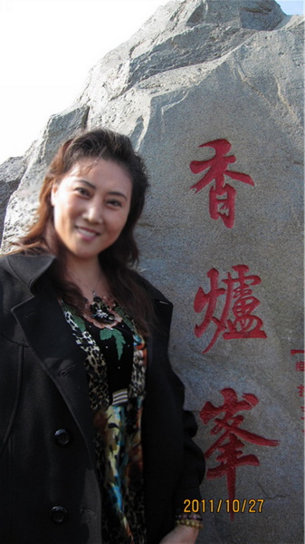 随人没有爬上山去，但也在（香炉峰）留下个影.jpg