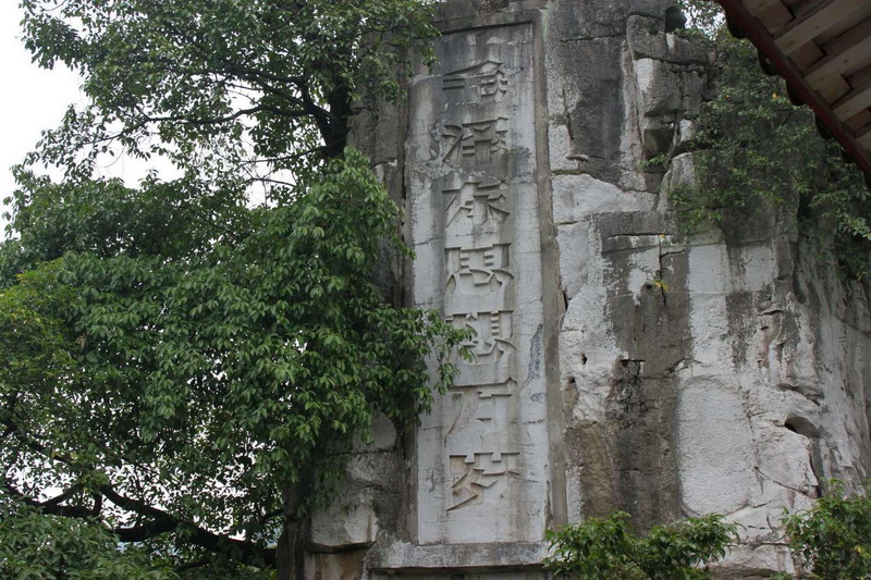 IMG_1916历史的沉淀.jpg