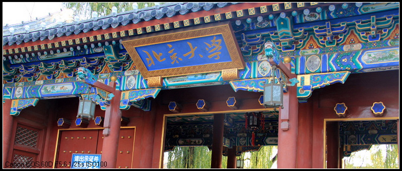 北京大学.jpg