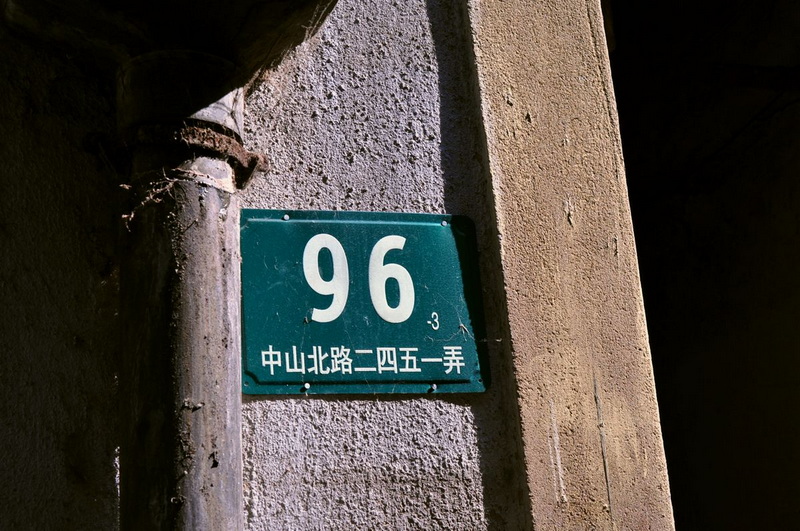 门牌.jpg