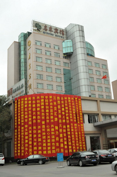 下榻的宾馆.jpg